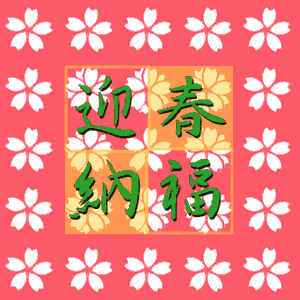 newyear15-1.gif